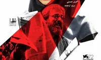 گفتگو با نیکی کریمی درباره چهارشنبه، 19 اردیبهشت