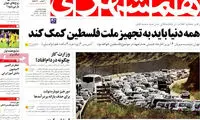 عناوین روزنامه های امروز 93/05/11