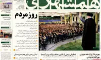 عناوین روزنامه های امروز 94/12/06