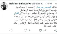 دادگاه محسن شریفیان آغاز شد