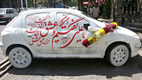 تزئین ماشین عروس با خط نستعلیق