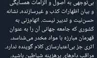 هشدار شمخانی به علی‌اف: خودت رو بی‌اعتبار نکن