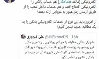 حذف ارائه کپی شناسنامه و کارت ملی در بانک‌ها