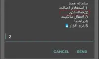 آموزش رجیستر کردن گوشی‌های موبایل جدید