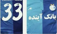 چراغ سبز منتظری برای استقلالی شدن