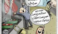 کارتون؛ متلک تصویری یک روزنامه به وزیر کشاورزی