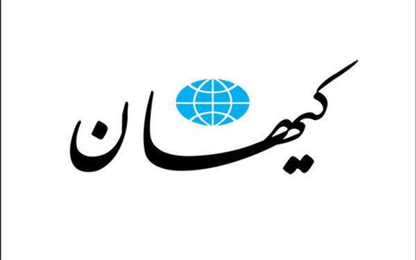 تبلیغ کانال تلگرام روزنامه کیهان در رسانه دولت!