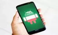 در انتظار موبایل و سیستم‌ عامل ایرانی