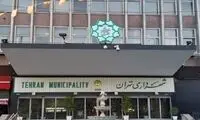 گاف عجیب شهرداری در نصب یک بنر ضد صهیونیست