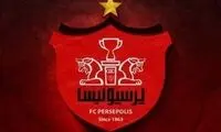 باشگاه پرسپولیس، هواداران را به صبر دعوت کرد 