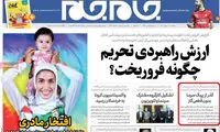 الان با این تیتر شما، ما باید خوشحال باشیم؟!