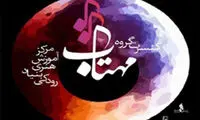 اجرای آهنگ «سلطان قلب ها» در برج آزادی