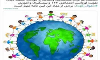توئیت معصومه ابتکار درباره کودکان آسیب‌دیده