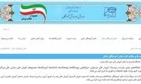 ماجرای مدرک تحصیلی سینا کمالخانی