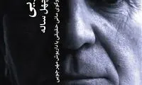 یه «داف اسمی» می آریم و سه تایی ...