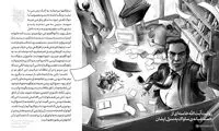 روایت رهبر انقلاب از حمله‌ی ساواک به منزلشان
