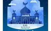 تبریک عید فطر توسط کنفدراسیون فوتبال آسیا