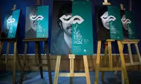 پوستر جشنواره تئاتر فجر رونمایی شد