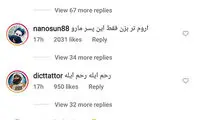 کاربران ایرانی از «مارتین فورد» طلب عفو کردند