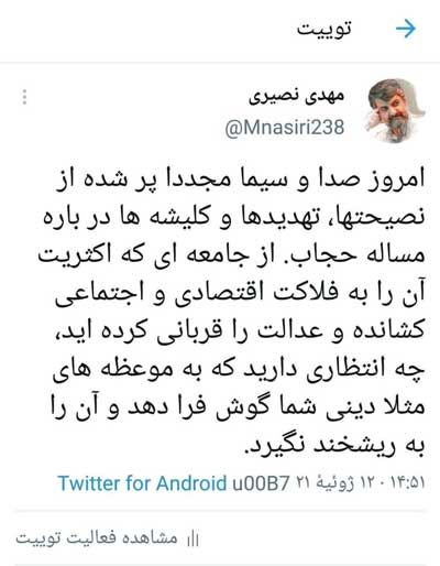 انتقاد از برنامه‌های تبلیغی صداوسیما برای حجاب