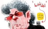 اجاره‌نشین‌ها داریوش مهرجویی را حذف کردند!