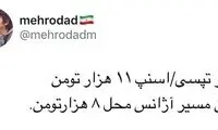 رکبِ روز؛ تاکسی اینترنتی گران‌تر از تاکسی تلفنی