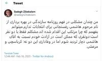 کنایه توئیتری زیباکلام به کرباسچی و مرعشی