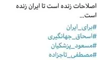 اولین واکنش مهرعلیزاده به رد صلاحیت‌ها