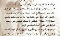 تازه‌ترین خبر از اوضاع جسمی محمدرضا شجریان