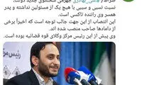 سخنگوی دولت داماد کیست؟