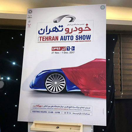 کدام برندها به نمایشگاه خودروی تهران می آیند؟