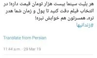 المیرا شریفی: فیلم ده‌نمکی خواب آور بود