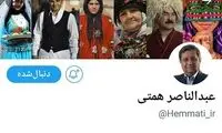 تصویری از اقوام مختلف ایران در توئیتر همتی