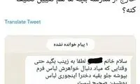 مدیر مدرسه، حق دخالت در پوشش دانش‌آموز را دارد؟