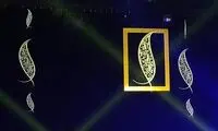 چرا جشنواره موسیقی فجر را دنبال کنم؟