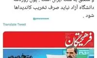 واکنش محسن رضایی به تخریب یک روزنامه