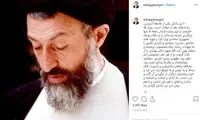 پست جهانگیری برای شهید بهشتی