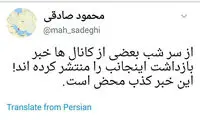 واکنش محمود صادقی به خبر بازداشتش