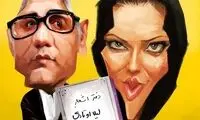 لیلا اوتادی هم شاعر شد!