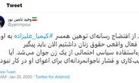 وقتی یامین‌پور نگران حقوق کیمیا علیزاده می‌شود!