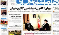 عناوین روزنامه های امروز 94/09/02