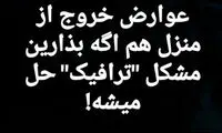 واکنش تند فرخ‌نژاد به افزایش عوارض‌خروج از کشور