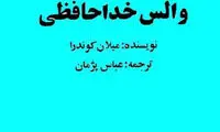 پاراگراف کتاب (81)