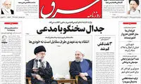 عناوین روزنامه های امروز 95/06/04