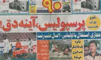 سرخابی‌ها همچنان اسیر در حلقه بسته مدیران