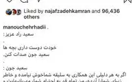 اینستاگرام فارسی؛ مهاجرت جنجالی خانم چرخنده