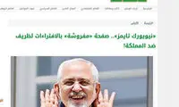 خشم رسانه های سعودی از مقاله «ظریف»