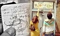 چرا آمار تجرد قطعی در حال بیشتر شدن است؟