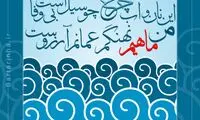 مینی شعر؛ آنجا چراغی هست؟