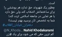 تشبیه توهین آمیز رسایی درباره زنان و حجاب